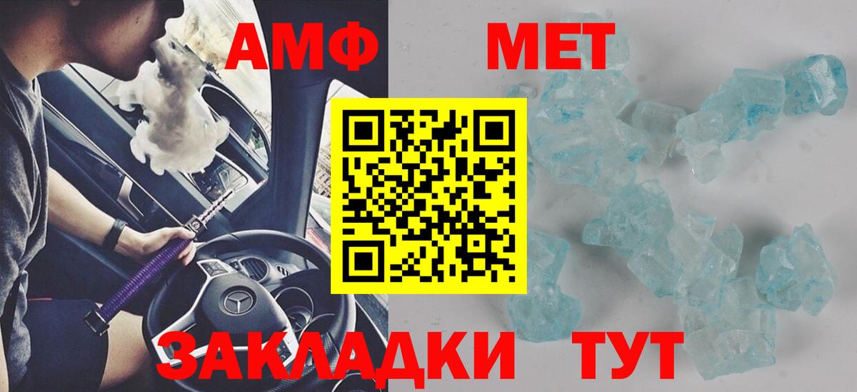 АМФЕТАМИН 98%  Вход с VPN  Сертолово 