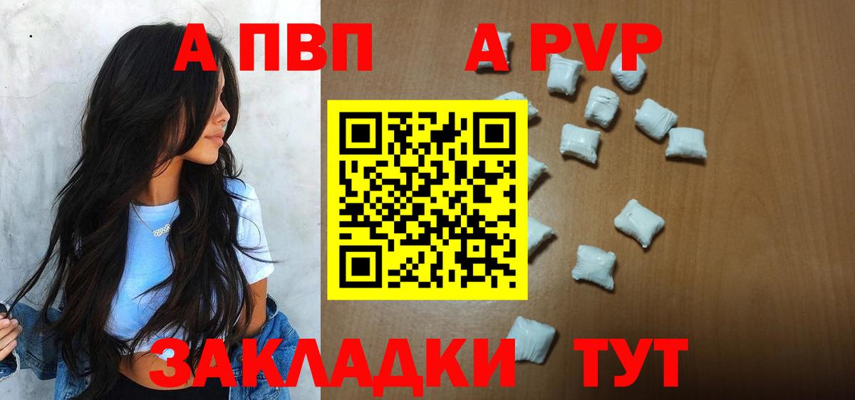 A PVP мука Сертолово