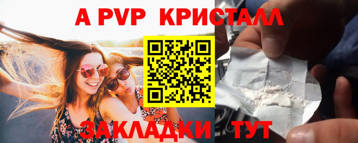 Alpha PVP кристаллы  Alpha PVP Соль  Сертолово  A-PVP СК КРИС  где купить наркоту  Вход с VPN 