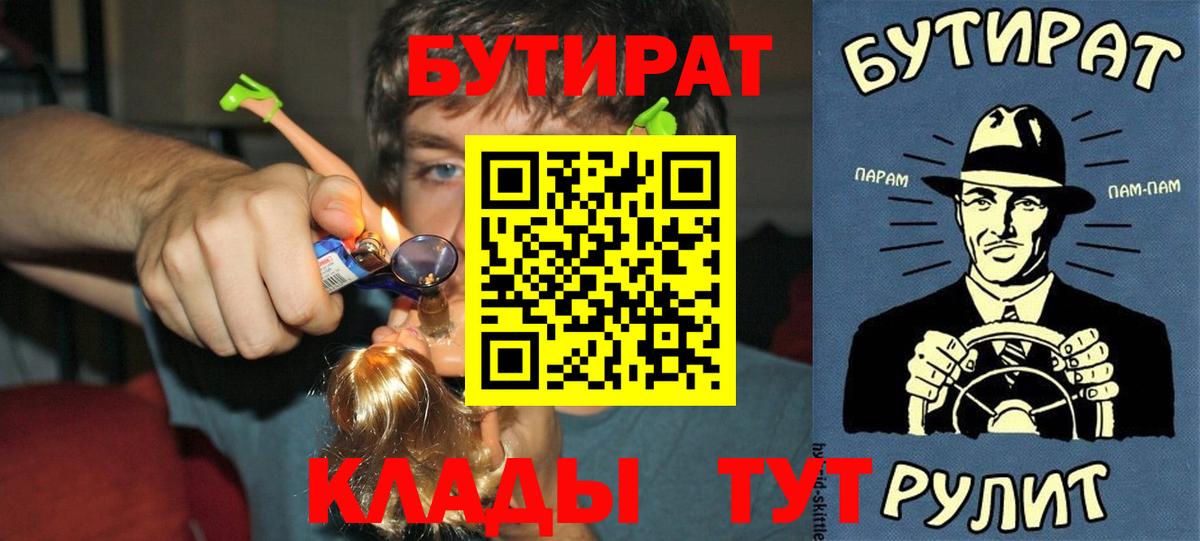 Сертолово  БУТИРАТ буратино  Вход с VPN 