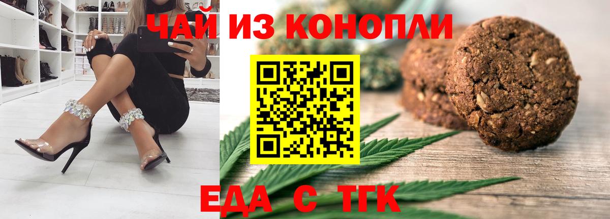 Cannafood конопля  Вход с VPN  Сертолово 
