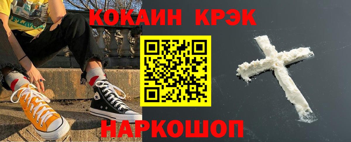 КОКАИН Columbia  Вход с VPN  Сертолово  Кокаин 99% 