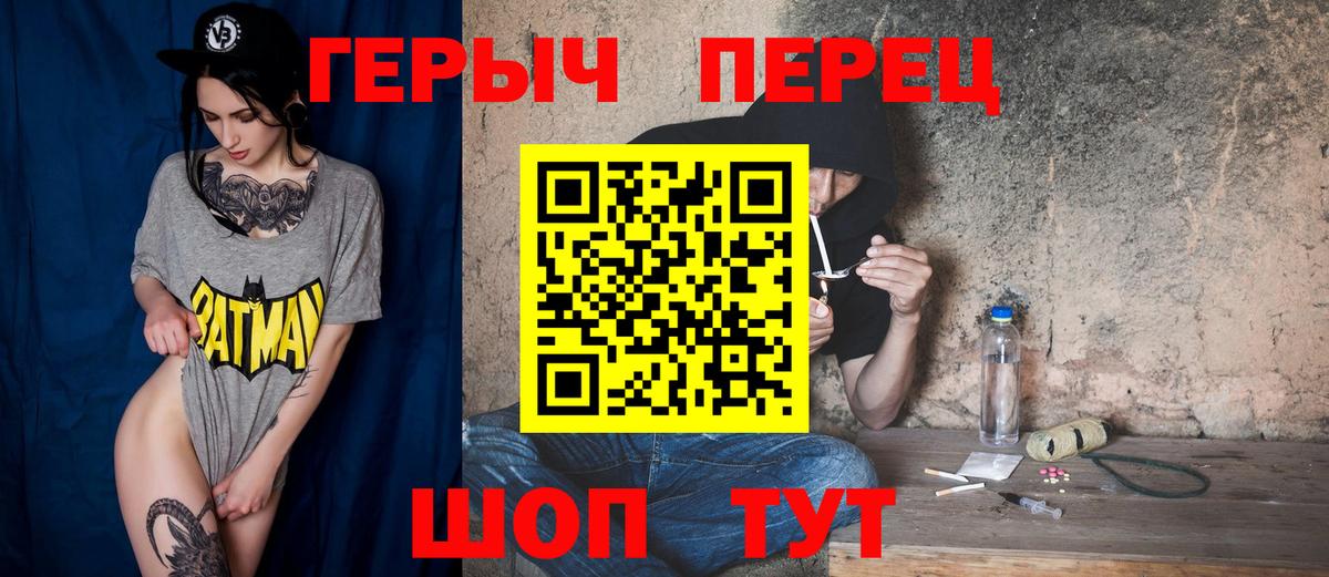Героин герыч Сертолово