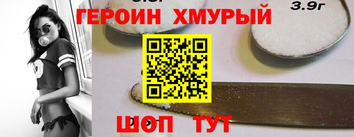Сертолово  Героин  Вход с VPN  ГЕРОИН гречка 