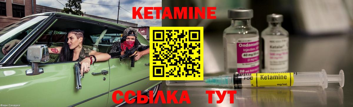 КЕТАМИН ketamine Сертолово