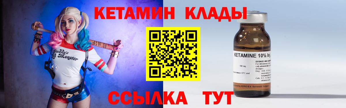 Кетамин VHQ  darknet клад  Вход с VPN  Сертолово  Кетамин VHQ 