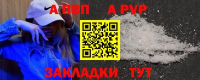 альфа пвп Нягань