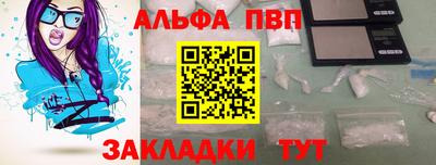 альфа пвп Нягань