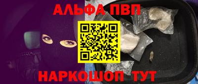 альфа пвп Нягань