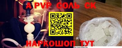 альфа пвп Нягань