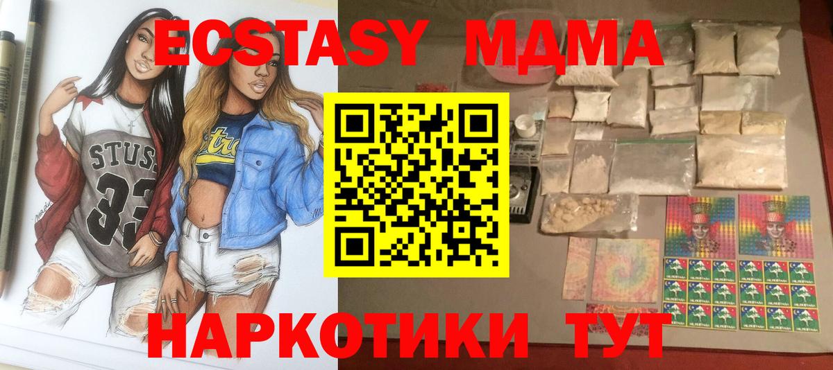 MDMA Molly  МДМА Molly  Сертолово  Вход с VPN 