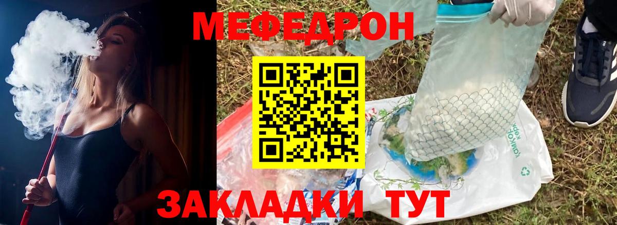 МЯУ-МЯУ  Мефедрон 4 MMC  Сертолово  МЯУ-МЯУ  Вход с VPN  Меф мука 