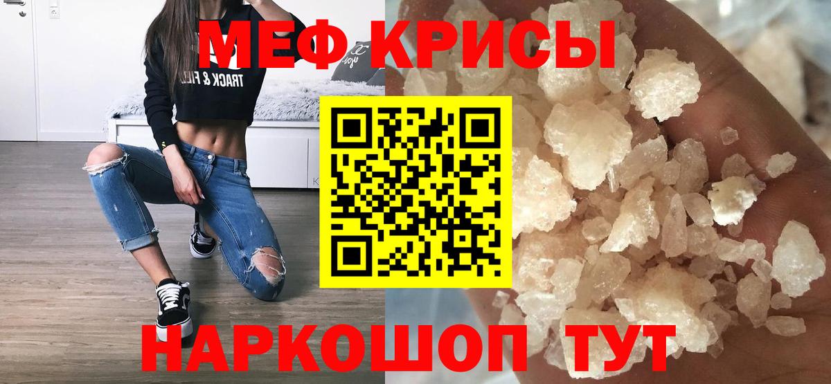 Меф  Сертолово