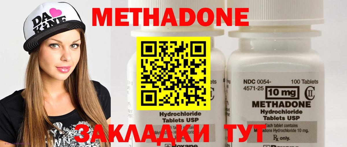 мега ТОР  Вход с VPN  МЕТАДОН кристалл  Сертолово  МЕТАДОН мёд 