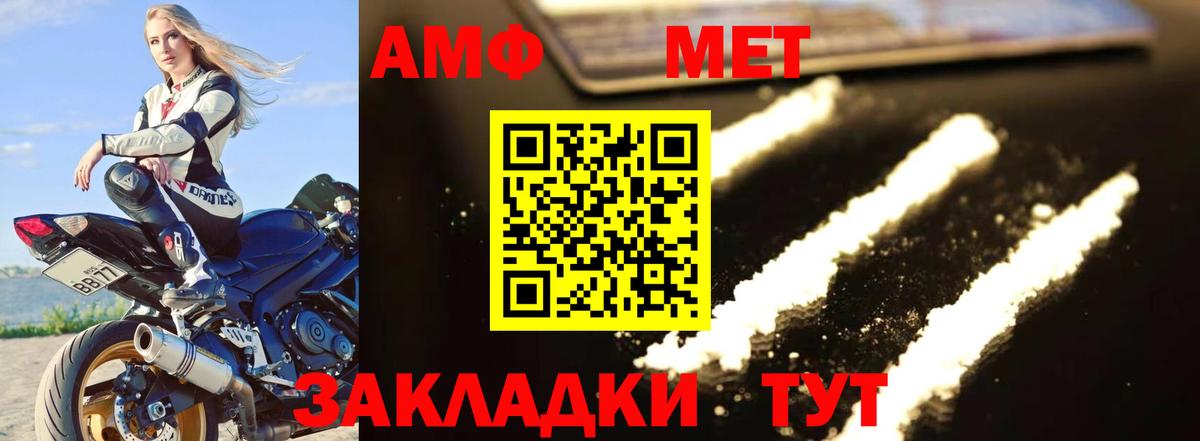 Метамфетамин винт  Метамфетамин винт  Сертолово  Первитин  Вход с VPN 