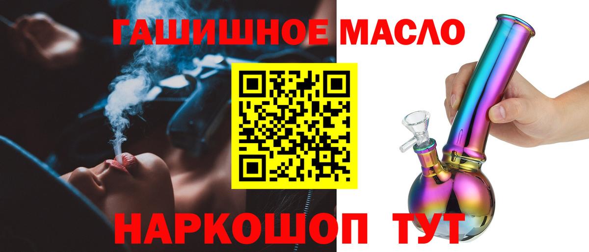Сертолово  ТГК концентрат  Вход с VPN  Дистиллят ТГК THC oil 